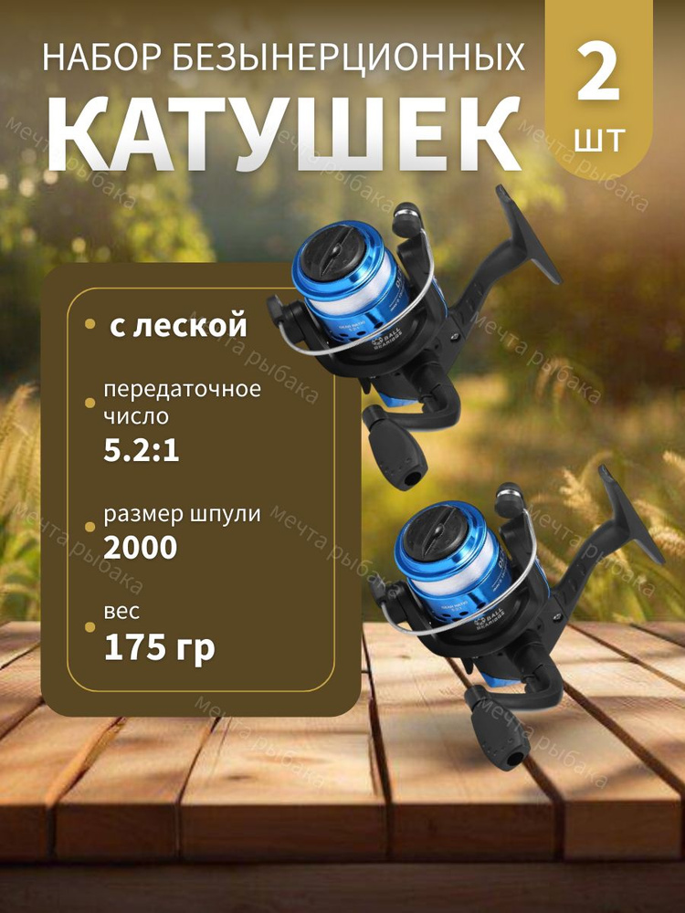 Катушка #1