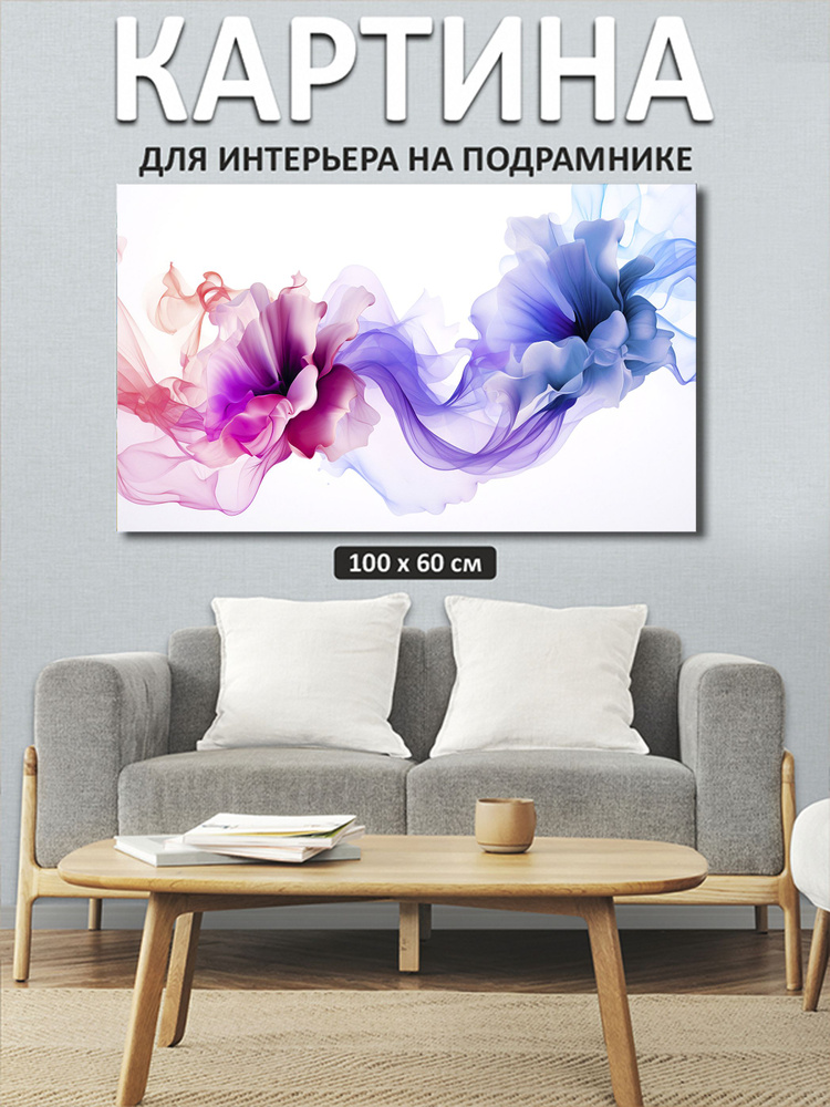 Картина абстрактный рисунок 60х100 см на стену для интерьера #1