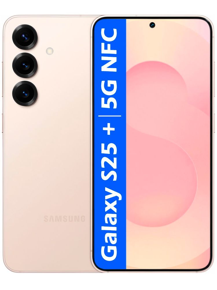 Samsung Смартфон РОСТЕСТ(ЕВРОТЕСТ) Galaxy s25+(plus) 5G NFC 12/512 ГБ, розовый  #1