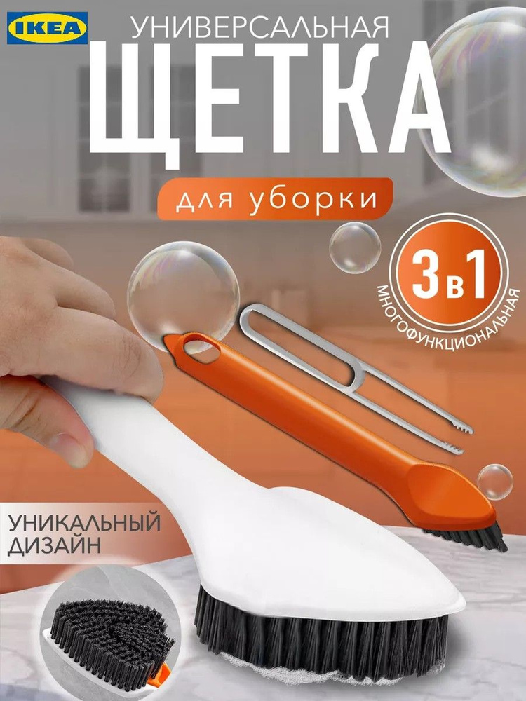 IKEA Щетка для уборки, 1 шт #1
