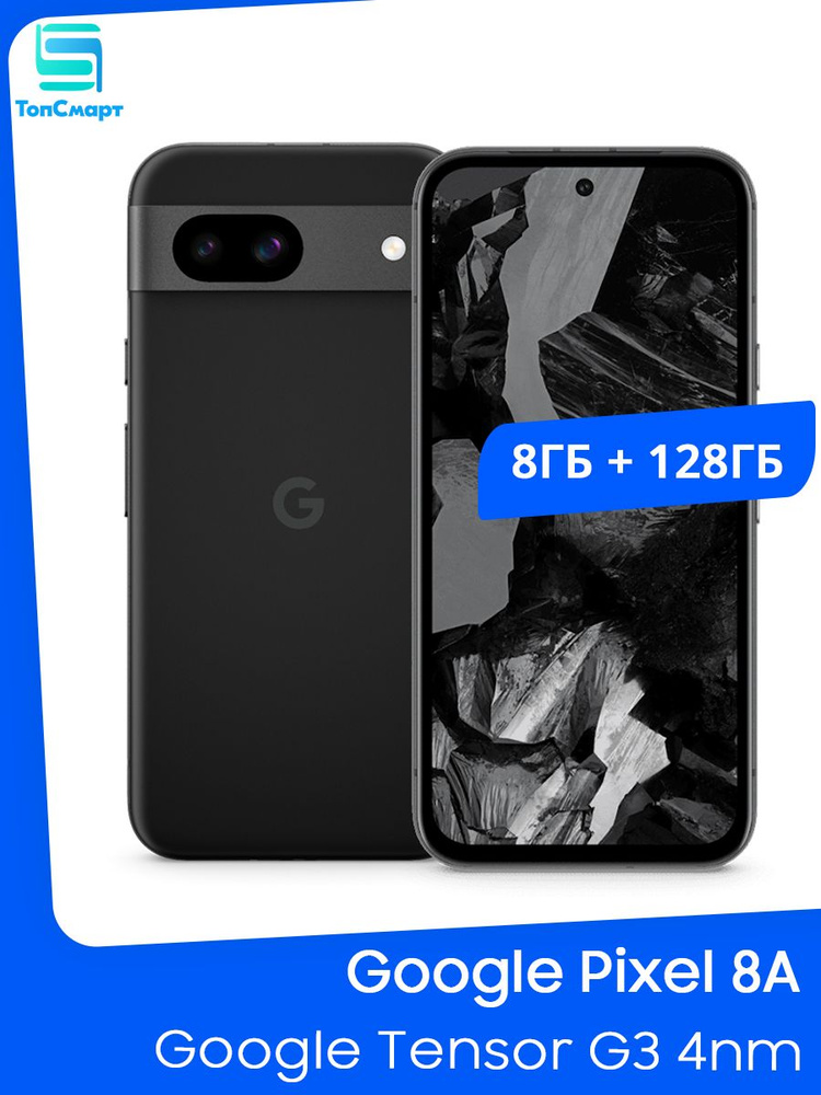 【よしける】Google Pixel 8 黒 Смартфон Google Pixel 8 Pro 128 ГБ Черный купить c доставкой и
