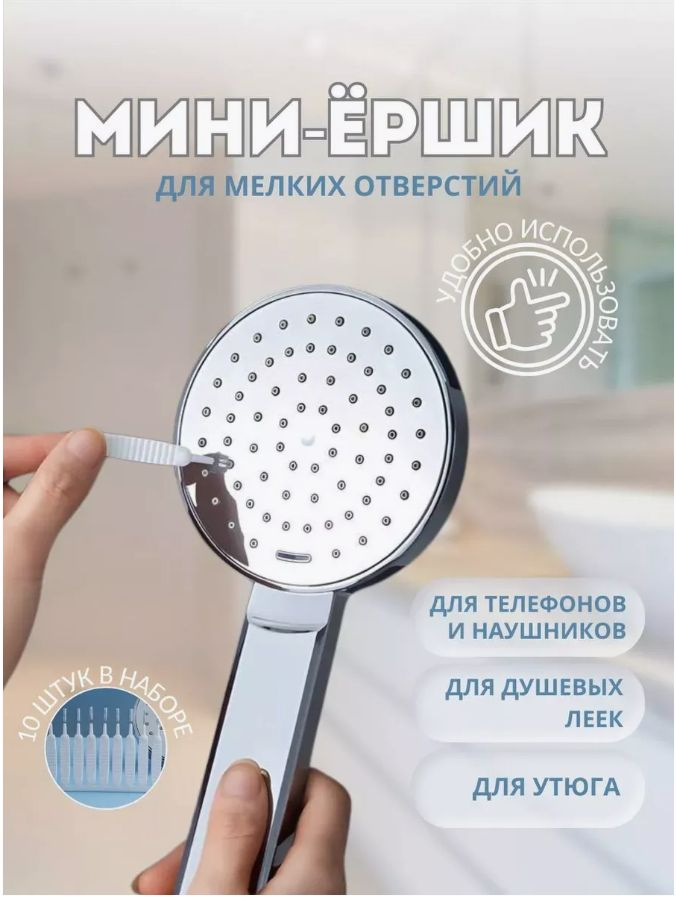 Щетка для дома и офиса #1