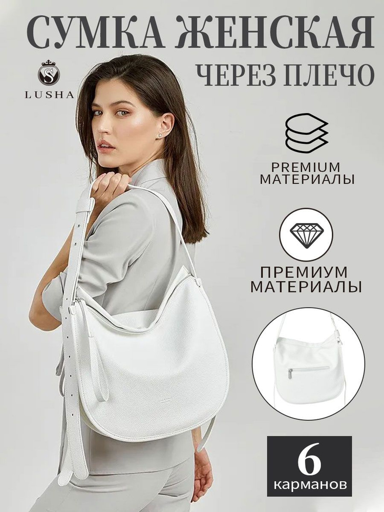 Lusha Сумка кросс-боди #1