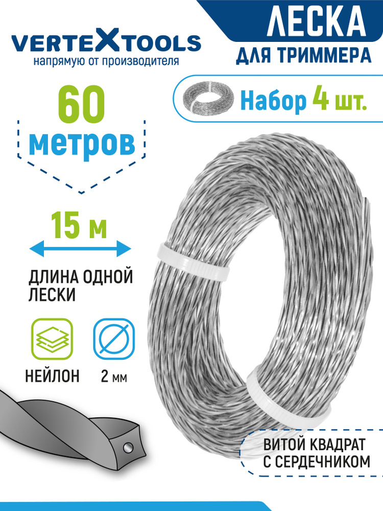 Леска для триммера 2 мм #1