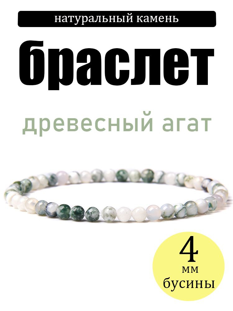 Браслет из бисера #1
