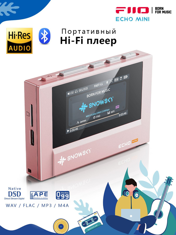 Аудиоплеер FIIO SNOWSKY ECHO MINI (F4401E) Pink портативный купить