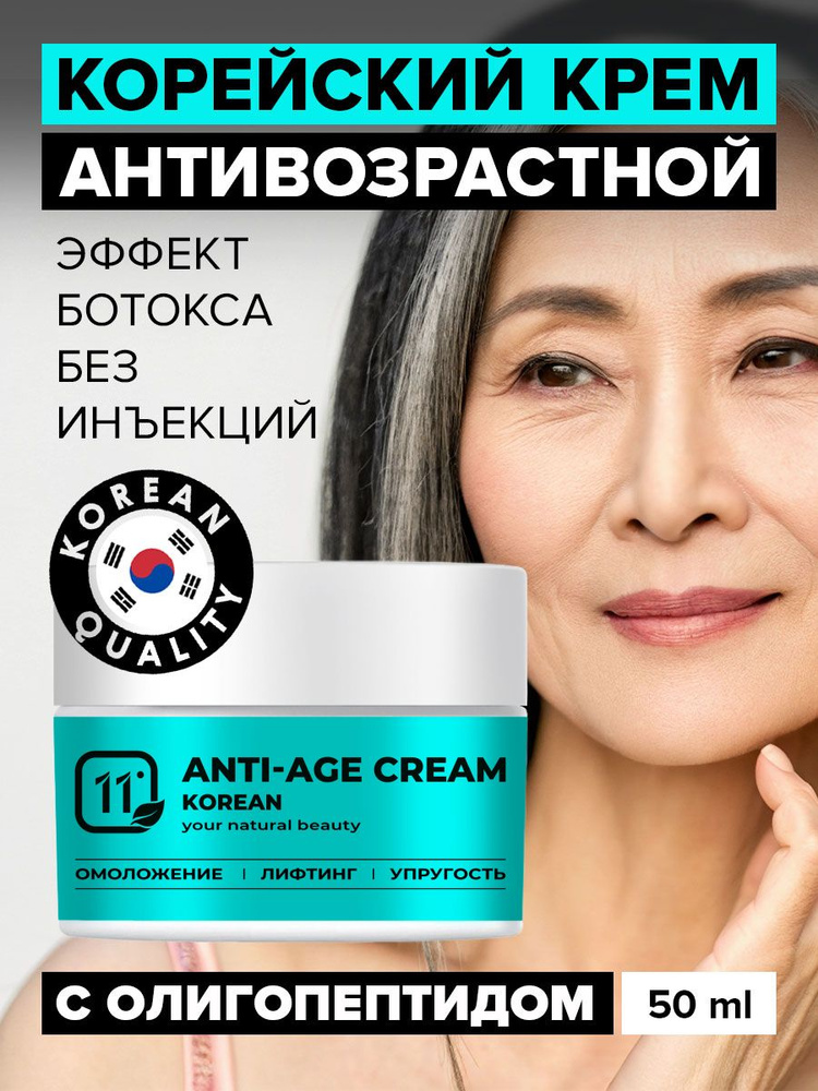 Крем для лица увлажняющий антивозрастной питательный Корея,50 мл #1