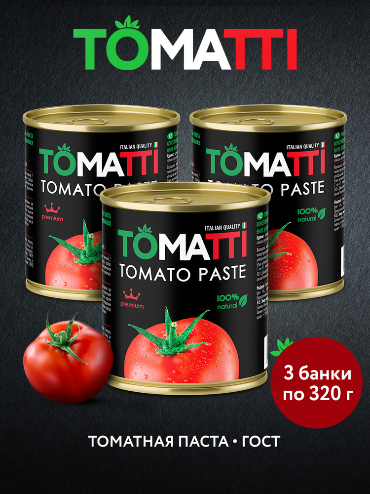 Томатная паста Tomatti 320 г, 3 шт #1