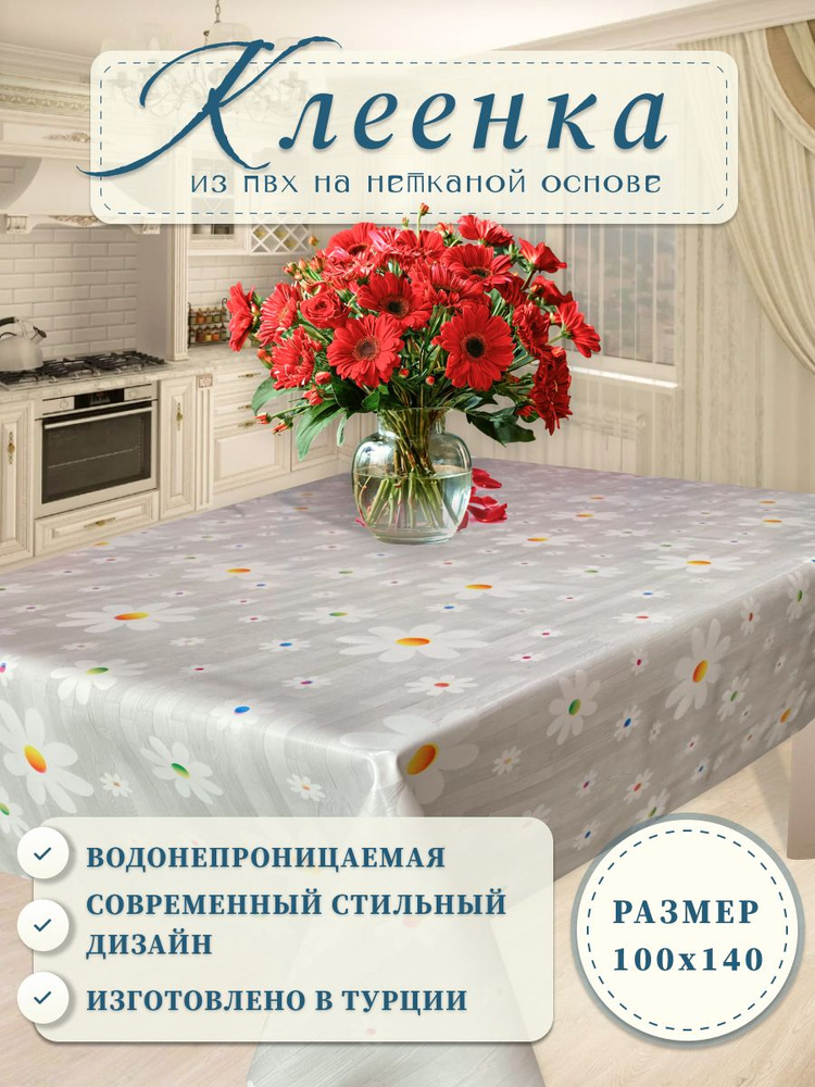 Скатерть клеенка на стол на кухню 100х140 см #1