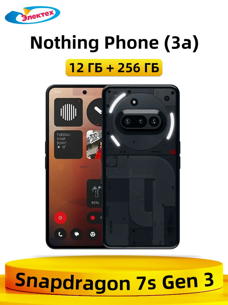 Nothing Смартфон Nothing Phone (3a) 5G NFC 12 ГБ 256 ГБ Глобальная  версия Snapdragon 7s Gen 3 Аккумулятор #1