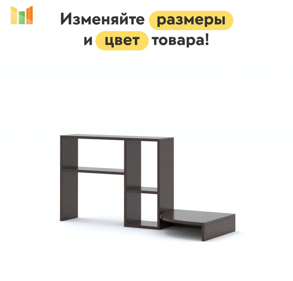BestMebel Стеллаж, 105х25х120 см #1