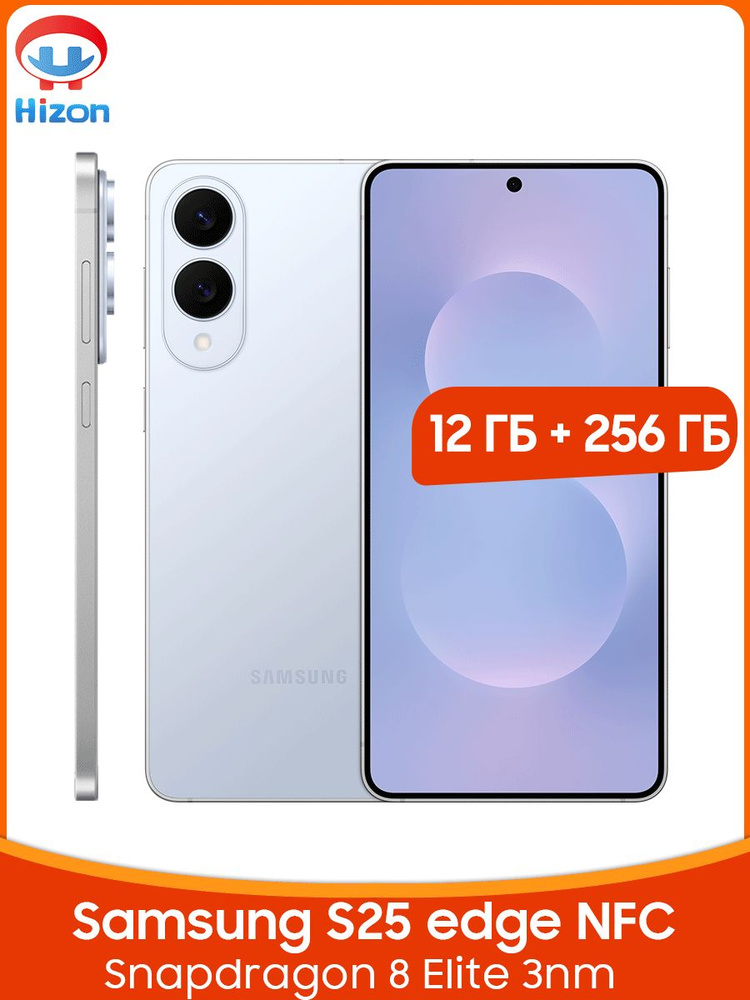 Samsung Смартфон Samsung Galaxy S25 Edge 5G NFC Snapdragon 8 Elite 6,7 дюйма AMOLED Экран 200Мп OIS основная #1