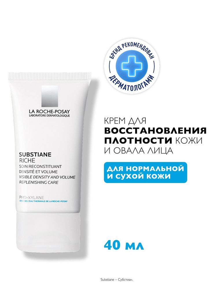 La Roche-Posay Substiane Riche Антивозрастной крем для восстановления плотности кожи и овала лица с проксиланом #1