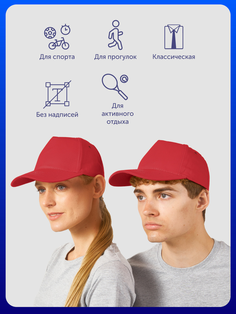 Бейсболка US Basic #1