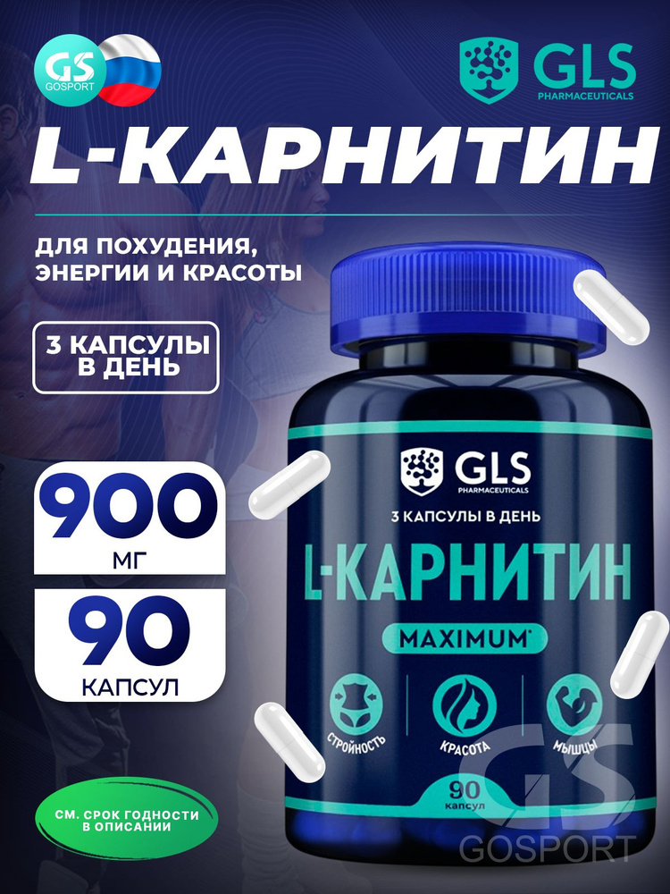 L-Карнитин в капсулах GLS pharmaceuticals L-карнитин maximum 900 мг 90 капсул, Для похудения, энергии #1