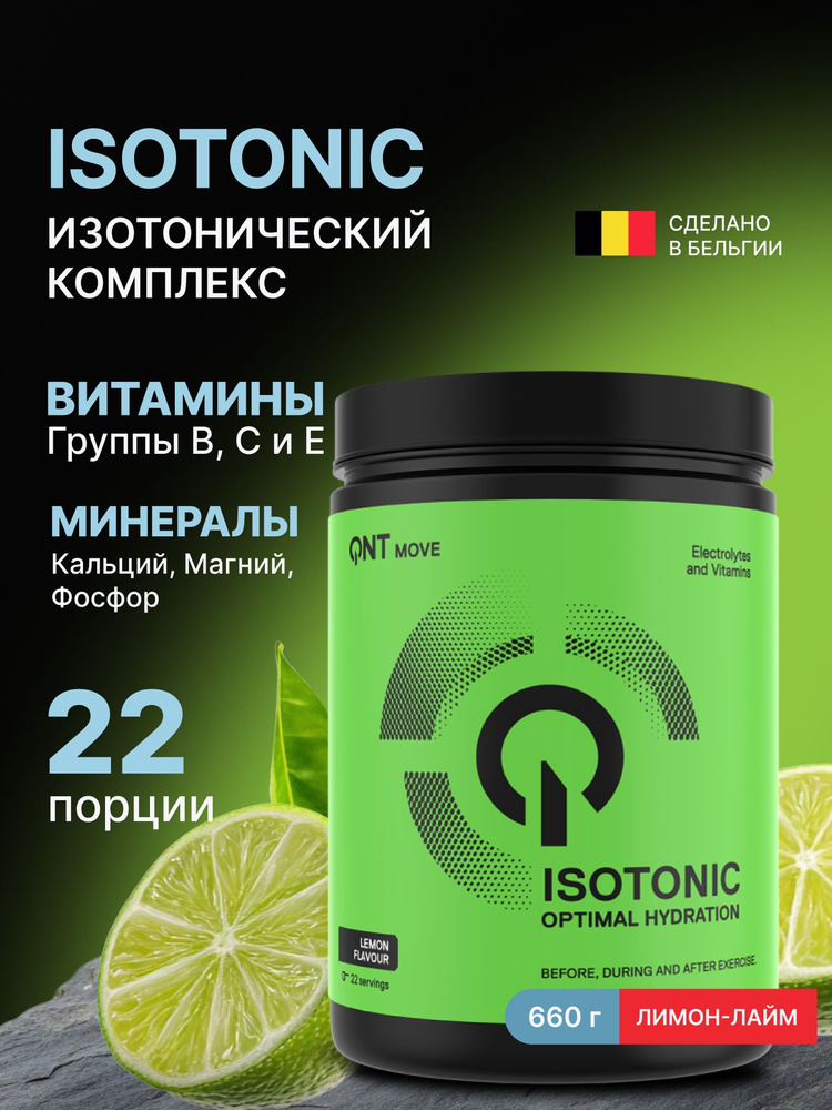 Изотоник QNT "Isotonic" Лимон-Лайм 660 гр #1