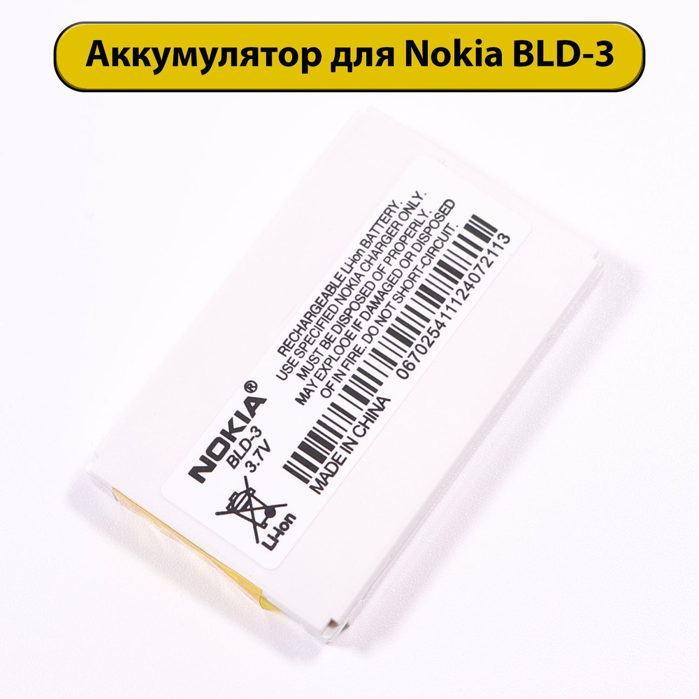 Batterie Nokia BLD-3 D'origine – Neuve Sous Blister – Pour 7210, 6610, 2100, 3200, Etc.