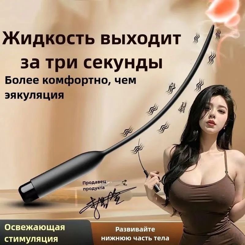 Массажер простаты #1