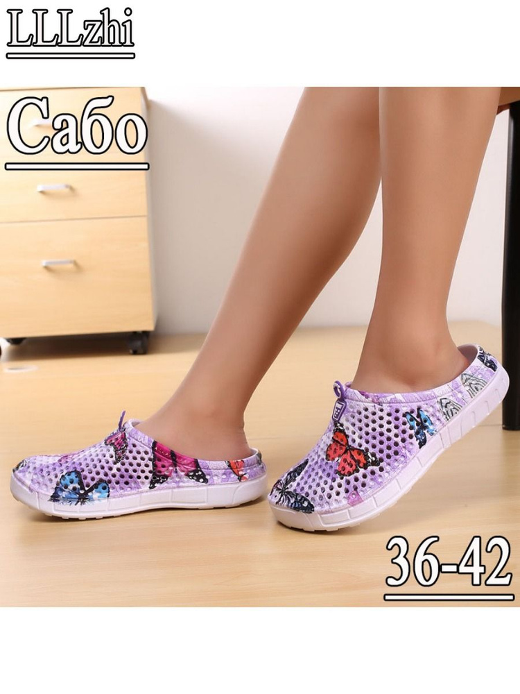 Сабо #1