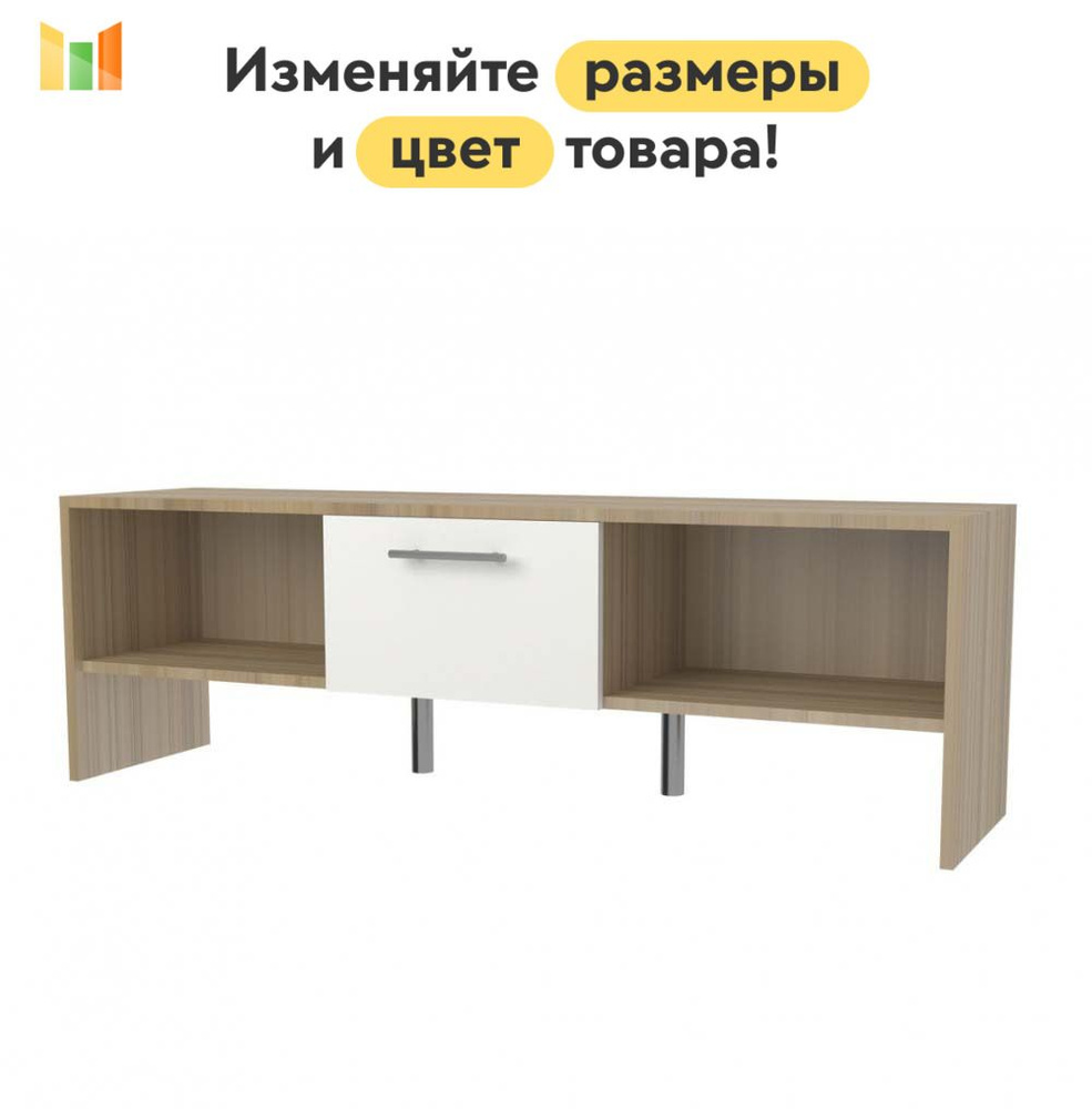 BestMebel Тумба, 1 ящ., 225х35х45 см #1