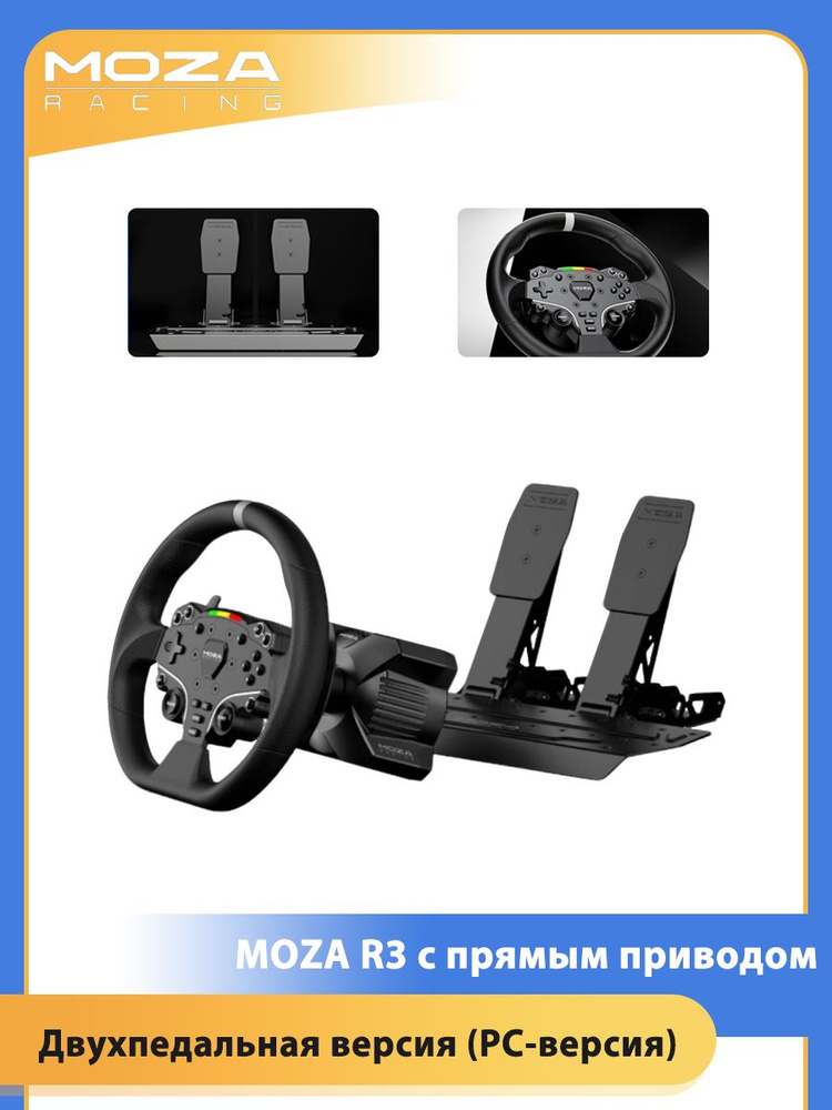 Moza R3 купить на OZON по низкой цене