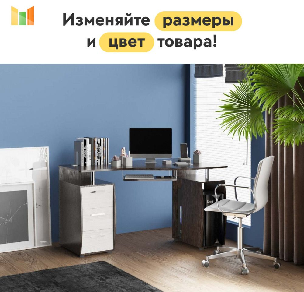 BestMebel Компьютерный стол, 215х100х75 см #1