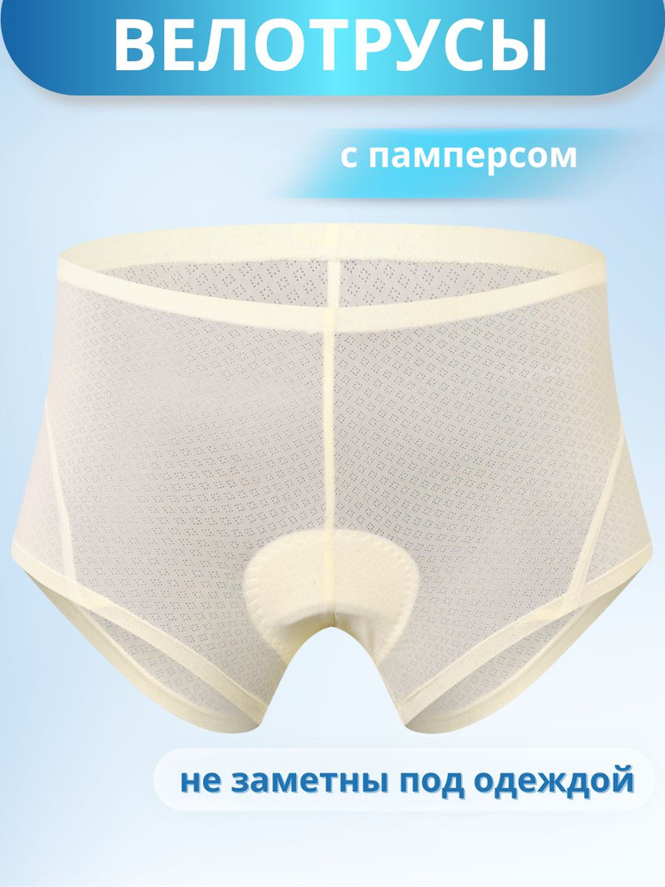 Велотрусы EXEVUM #1