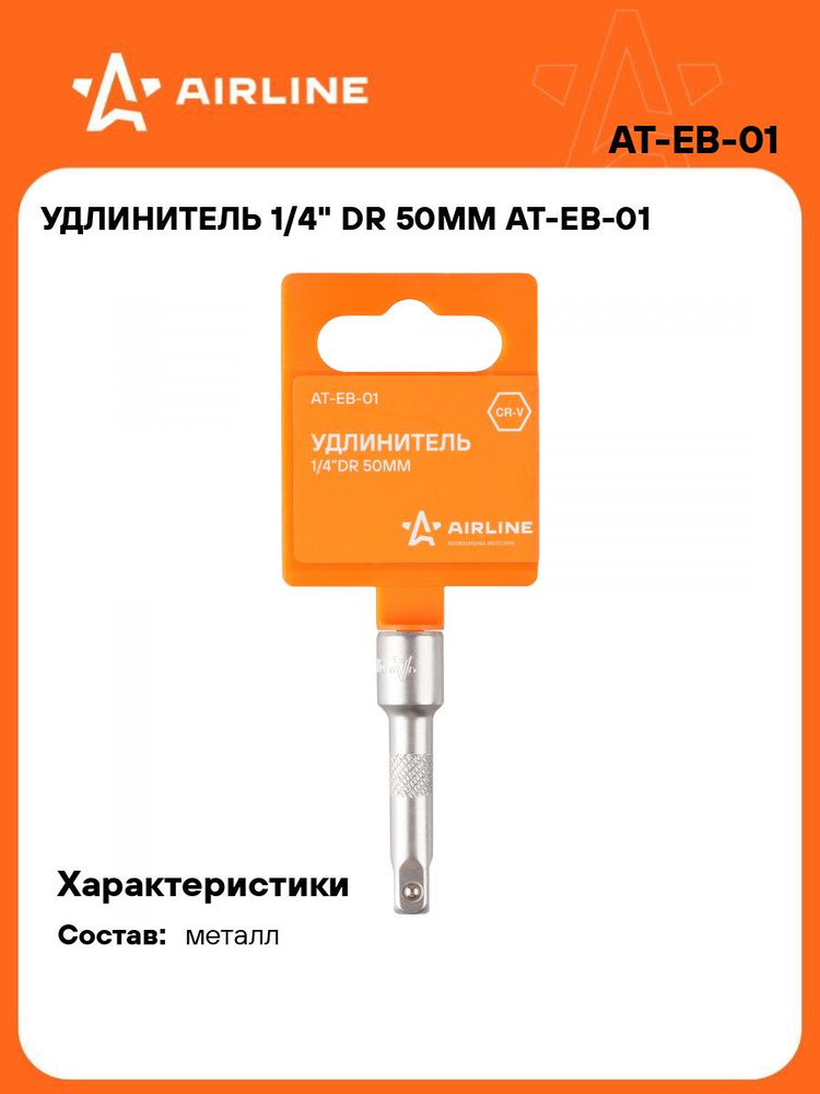 Рк трещетки 1/4"DR (AT-RK-01)