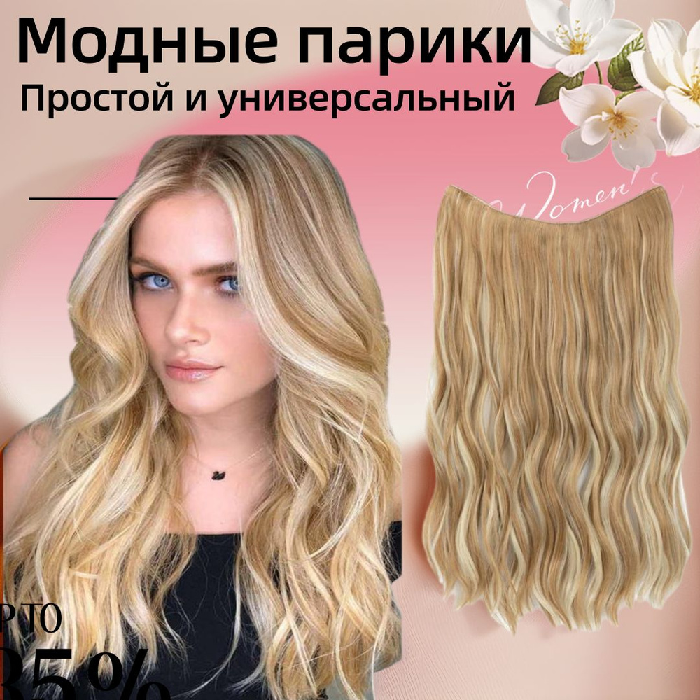 Парик,парики женские из натуральных волос,наборы для волос купить c ...