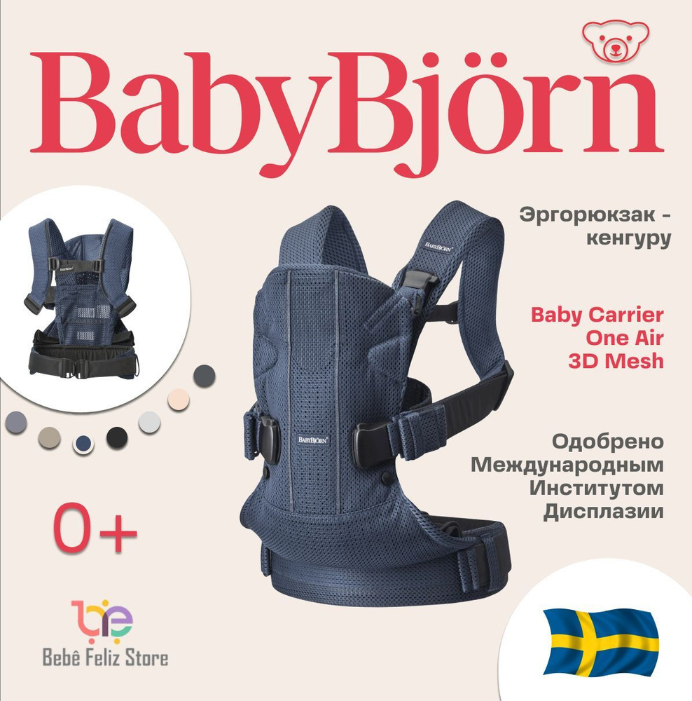 Рюкзак-кенгуру BabyBjorn ONE Air 3D Mesh Silver #1