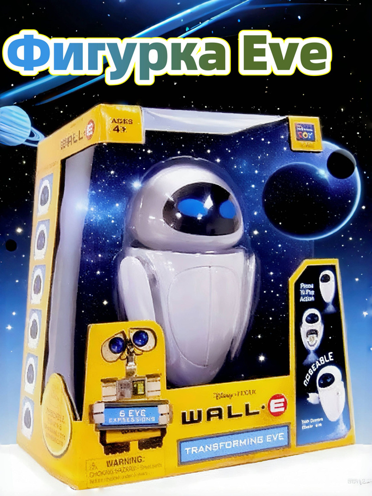 Фигурка #1