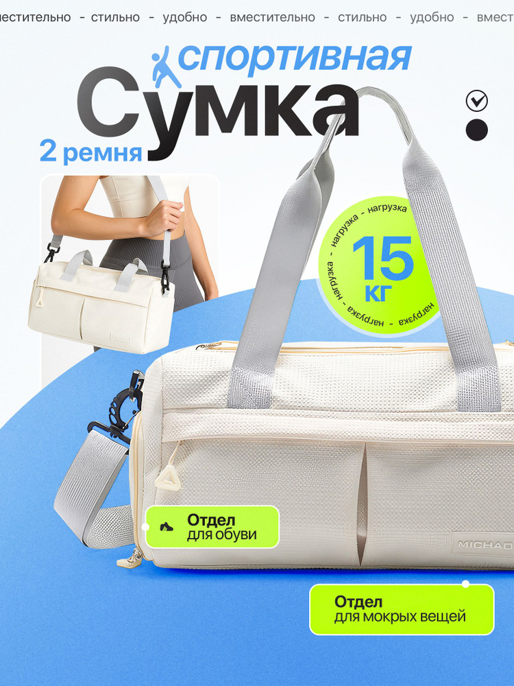 Сумка спортивная женская для фитнеса и бассейна с отделением для обуви #1