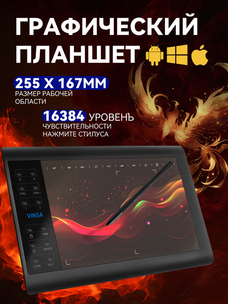 Графический планшет 255*167mm.ручка для рисования с 16384 уровнями.266 PPS.Содержит 10 стержней для ручки. #1