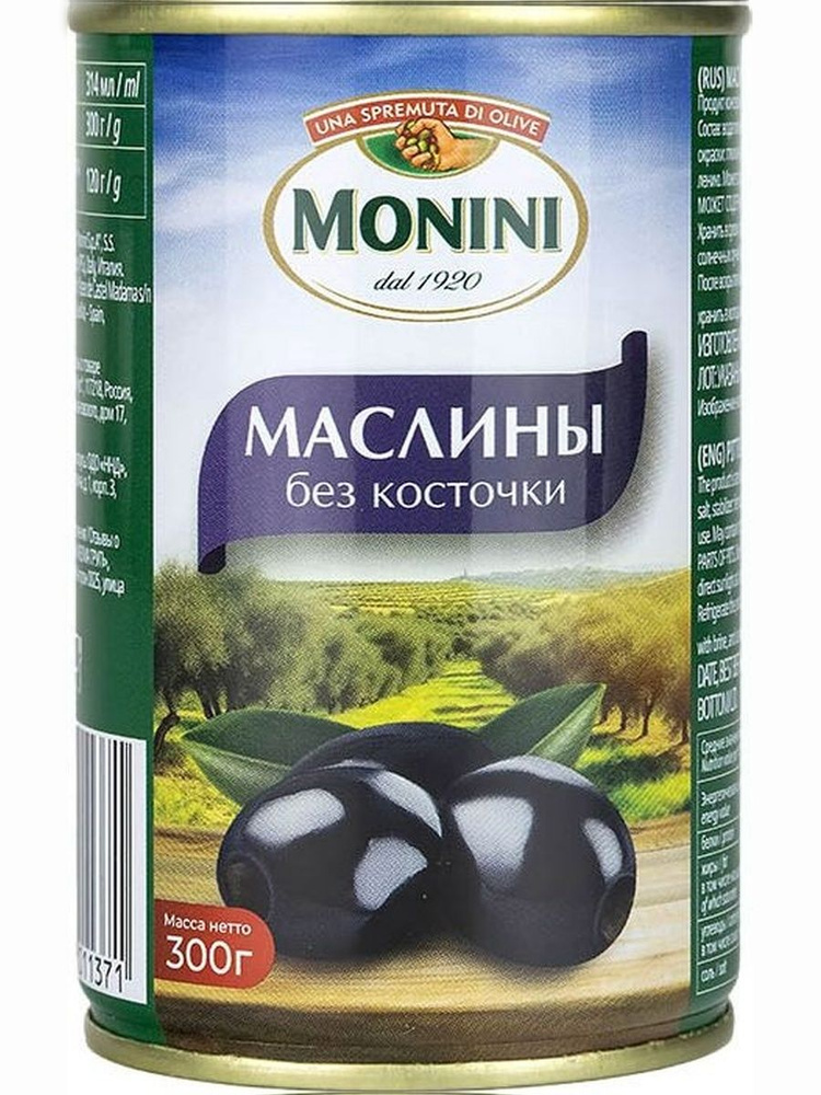 Маслины Monini без косточки, 300 г #1
