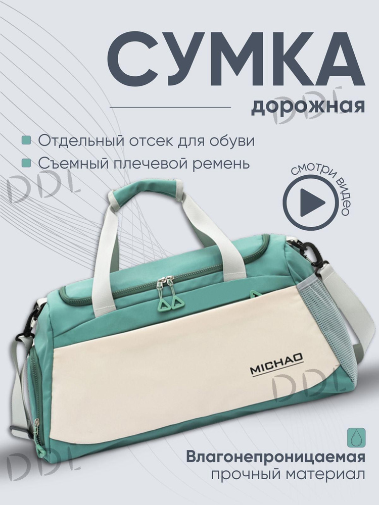 Сумка спортивная #1