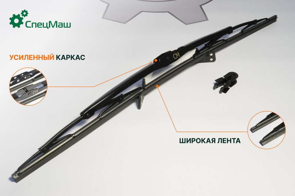 Щетка стеклоочистителя каркасная 500 мм (20") BZN28.00236 (BIZON)