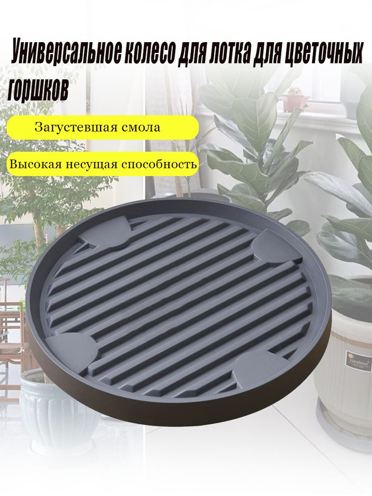 Поддон для цветов,25 см х 25 см х 5 см #1
