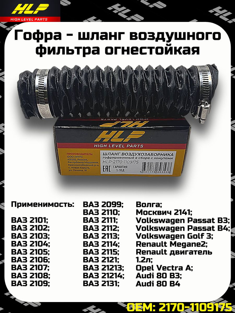 Шланг гофрированный 1111