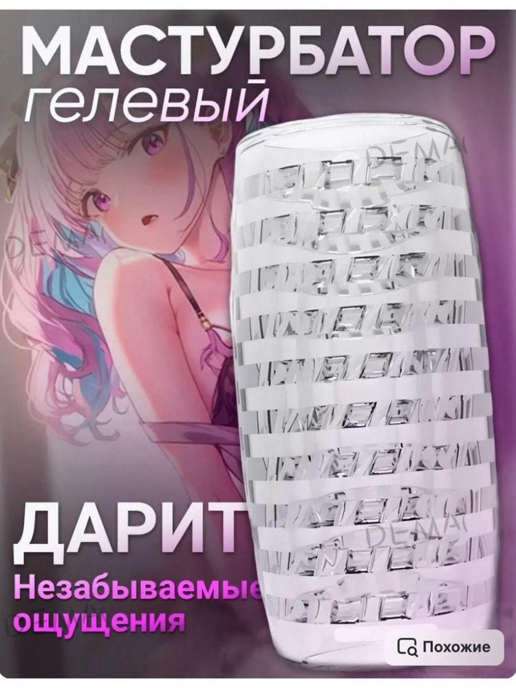 Мастурбаторy #1