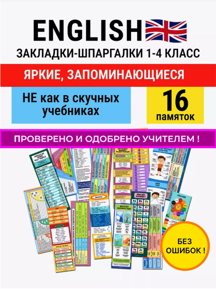 bingo-bongo Закладка 20 см, 8 шт. #1