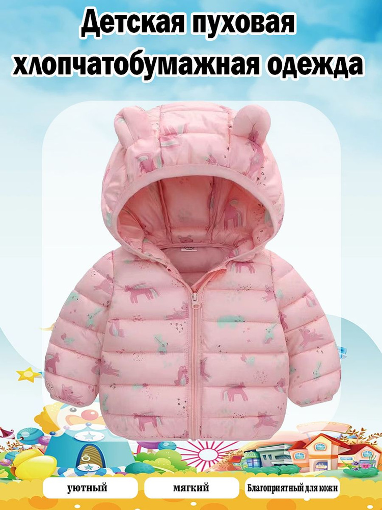 Куртка #1