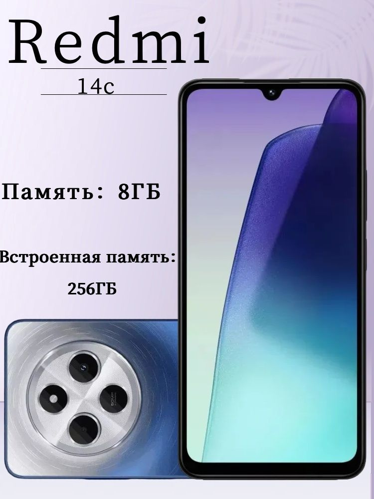 Xiaomi Смартфон Redmi 14C 8/256 ГБ, Nano-SIM, синий #1