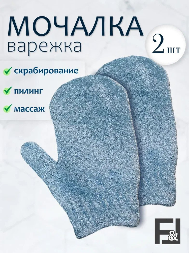Мочалка #1