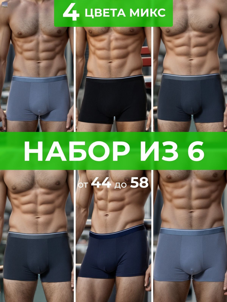 Комплект трусов боксеры POWER BOXERS, 6 шт #1