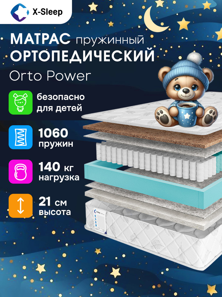 X-Sleep Матрас, Независимые пружины, 90х180 см #1