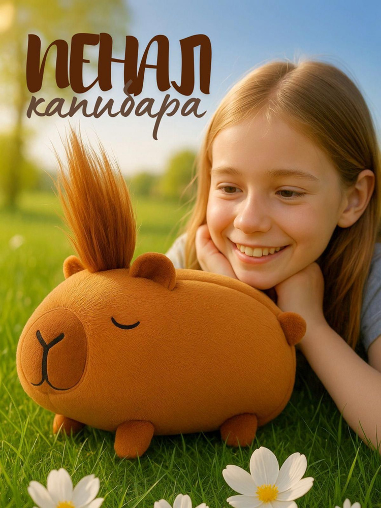 Пенал #1