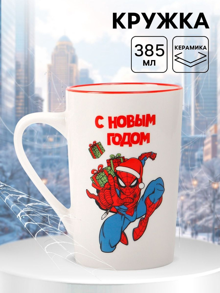 Кружка "Человек паук" Marvel, объем 385 мл / керамическая #1