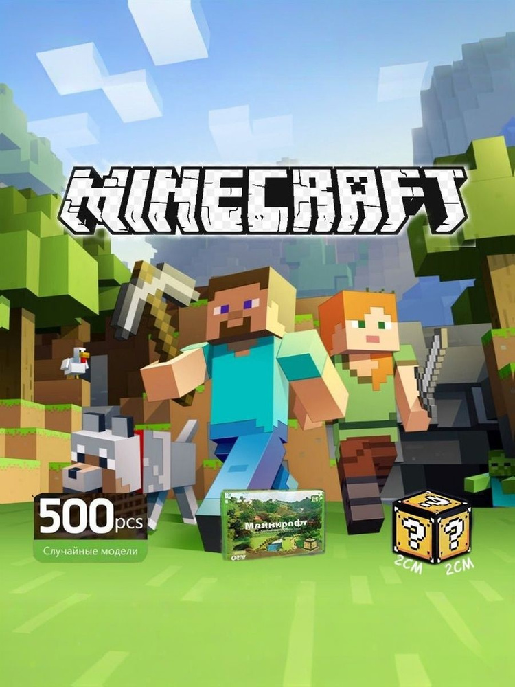 Minecraft, магнитные строительные блоки, в индивидуальной упаковке, без запаха, развивающие игрушки, #1