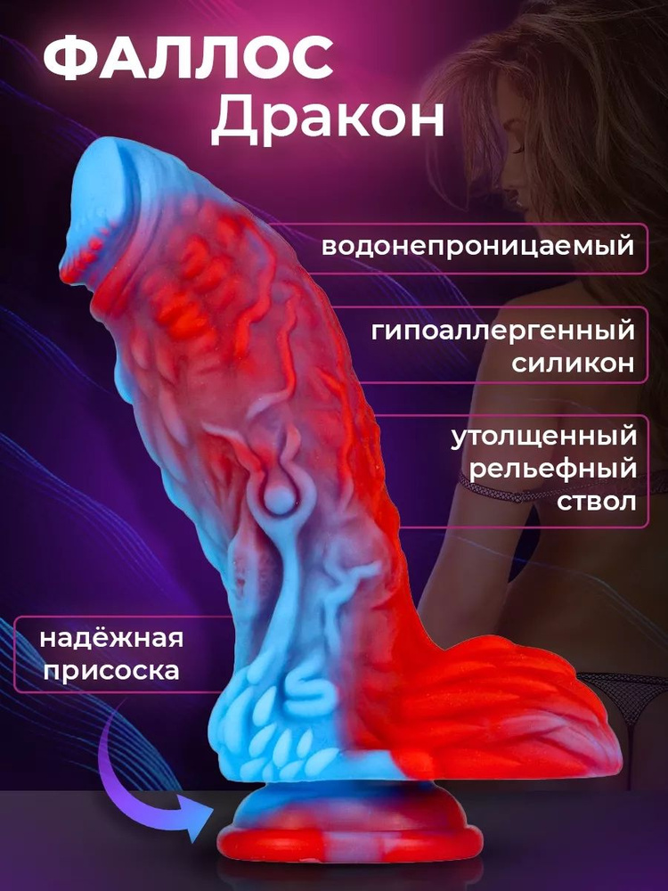 Фаллоимитатор, 18см #1