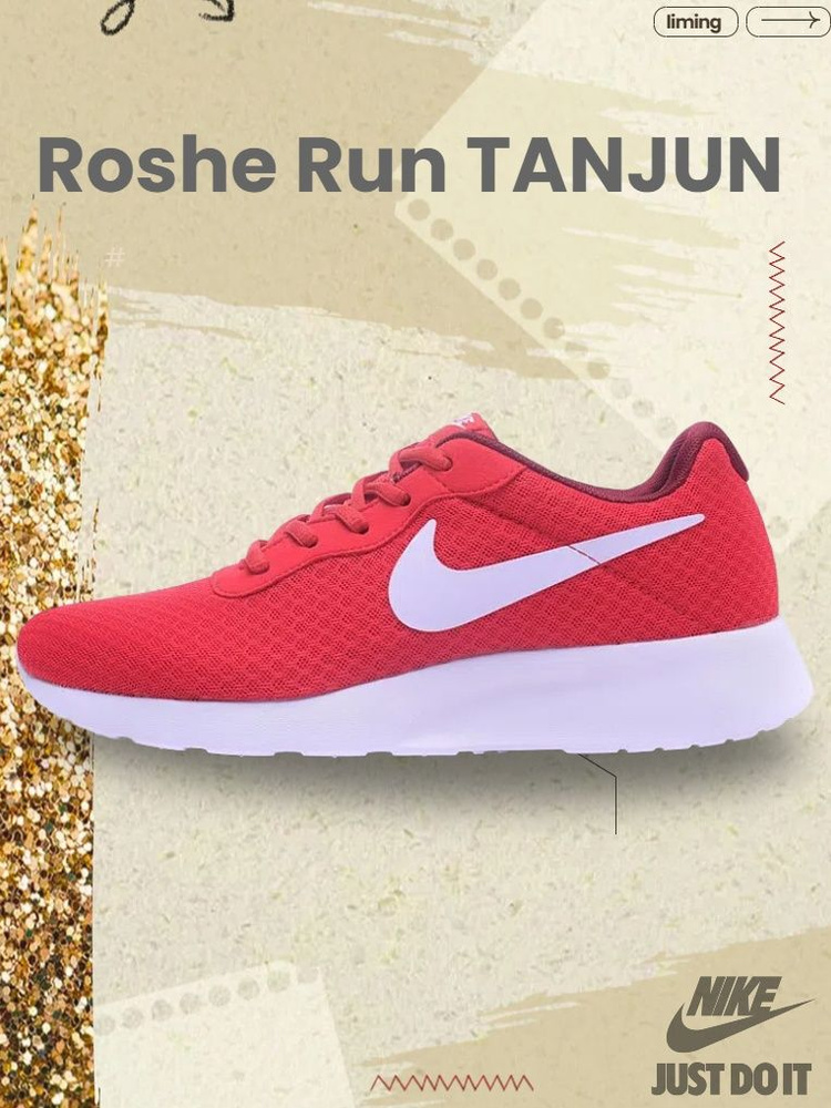 roshe run tanjun